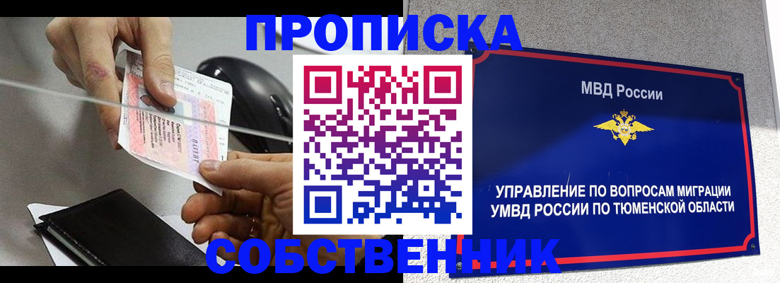 временная регистрация законно в Липецкая области