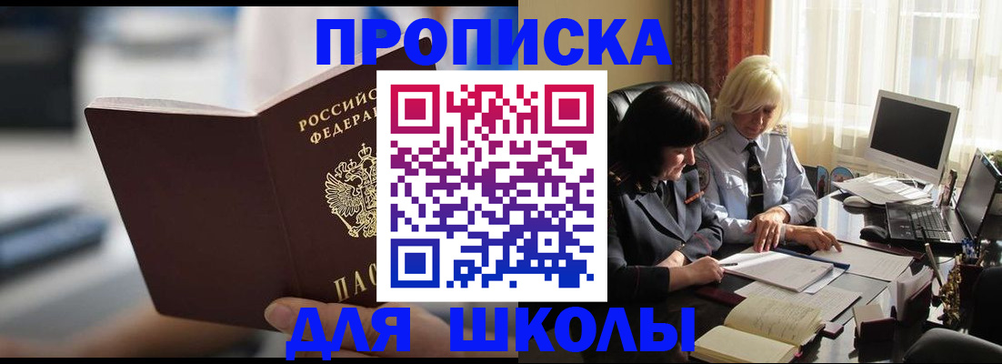 прописка паспорт в Липецкая области