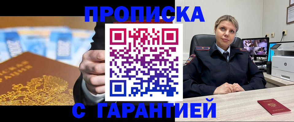 временная регистрация собственник в Липецкая области